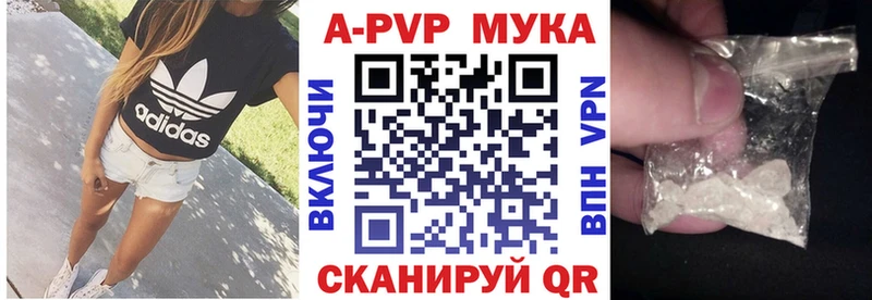 Купить где  Красноярск  A-PVP СК 
