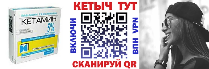 Кетамин ketamine  Купить где  Красноярск 