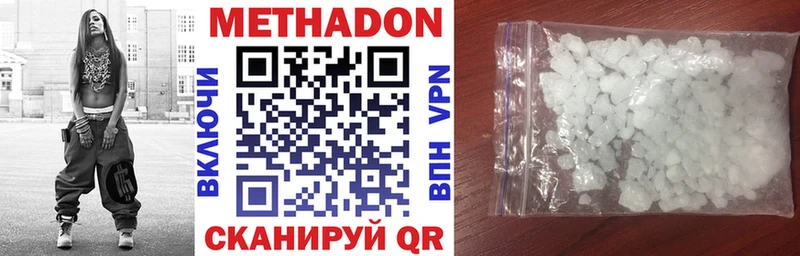 Метадон methadone Купить где Красноярск